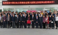 中國(guó)非處方藥物協(xié)會(huì)第六屆第五次理事會(huì)召開(kāi)(仁和集團(tuán)董事長(zhǎng)楊文龍就任中國(guó)非處方藥物協(xié)會(huì)當(dāng)值會(huì)長(zhǎng) )